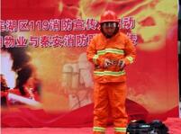 天朗物業舉辦“119”消防安全活動