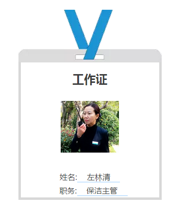 身邊故事 | 左姐的一天