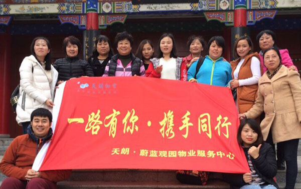 一路有你，攜手同行