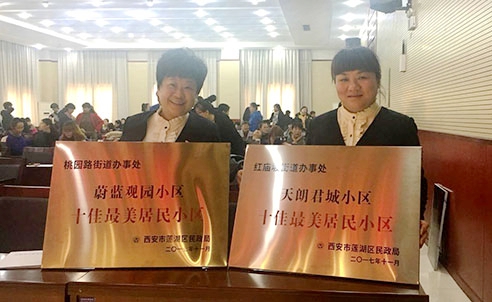 天朗蔚藍觀園、天朗君城小區聯袂榮獲蓮湖區“十佳最美居民小區”榮譽稱號