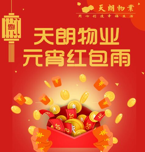 微信集贊領紅包 天朗紅包雨來襲