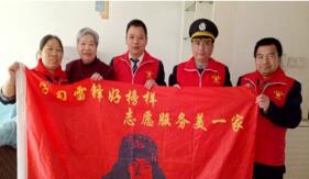 學習雷鋒好榜樣，志愿服務美“人家”