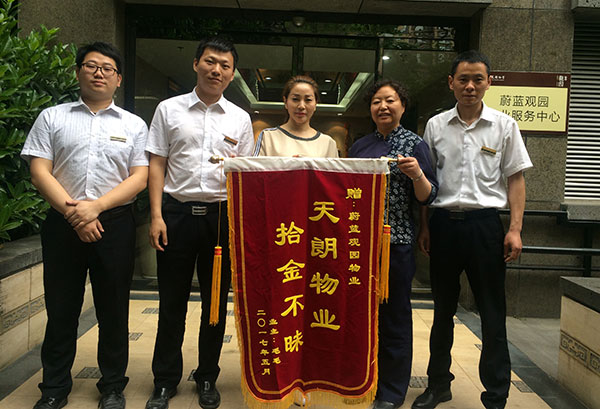 拾金不昧  最美保潔員
