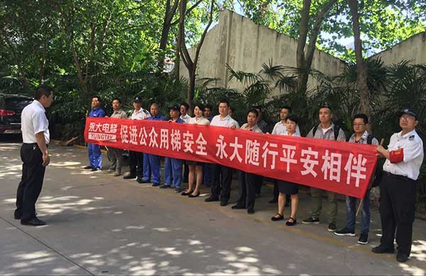 電梯安全永相隨