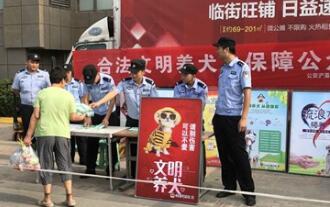 天朗蔚藍(lán)東庭小區(qū)開展文明養(yǎng)犬宣傳