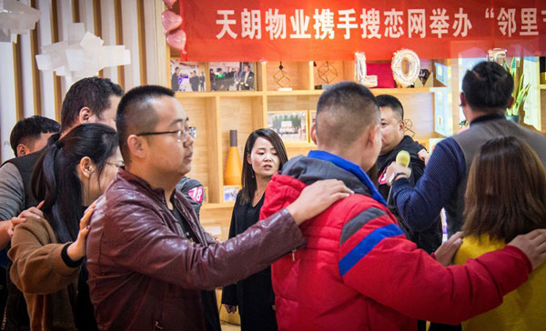 告別孤單 牽手幸福——天朗物業鄰里節暨“告別單身狗”相親交友活動圓滿結束