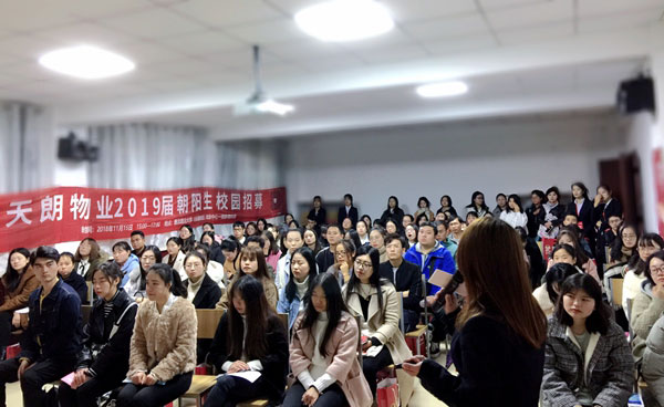 生如朝陽 不負韶華｜2019屆天朗物業校園招募活動圓滿落幕