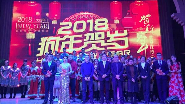 “擁抱幸?！?，2018天朗物業(yè)新春年會圓滿舉行
