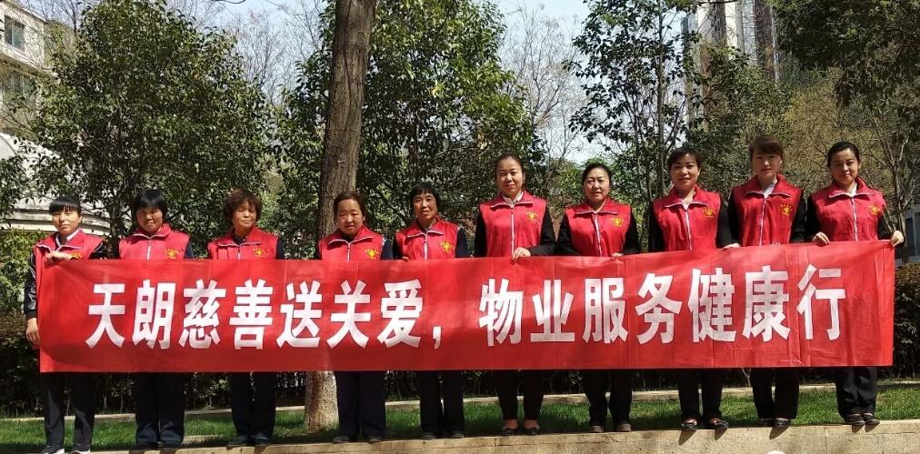 天朗慈善進(jìn)社區(qū)，關(guān)愛老人送溫暖