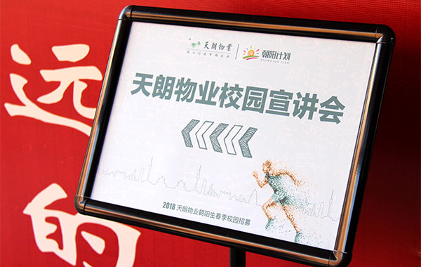 正青春，創(chuàng)未來