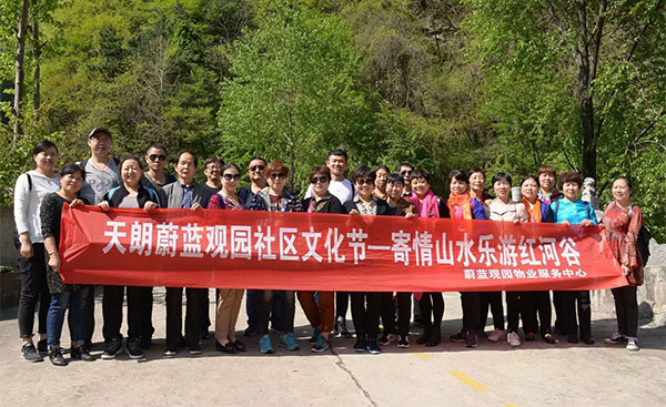 寄情山水，樂游紅河谷