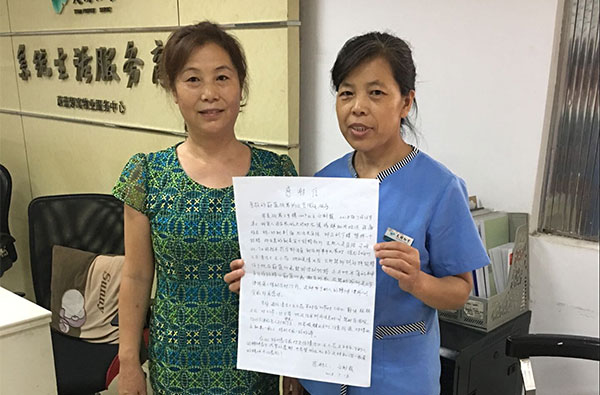 來自領(lǐng)寓業(yè)主的一封感謝信
