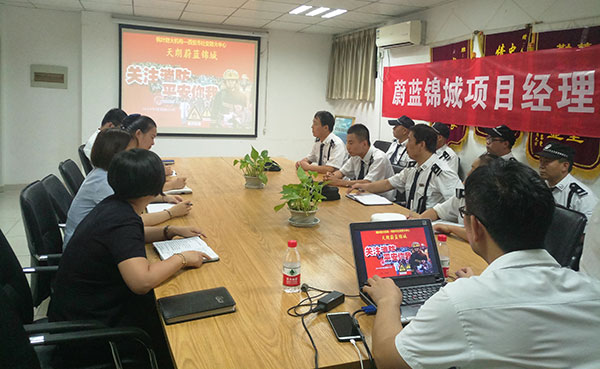 蔚藍錦城物業(yè)開展消防安全知識培訓