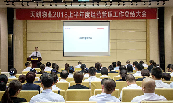 凝心聚力，砥礪前行