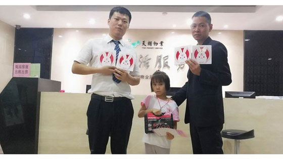 天朗物業(yè)第三屆“尋找嫦娥家的玉兔”中秋活動圓滿落幕
