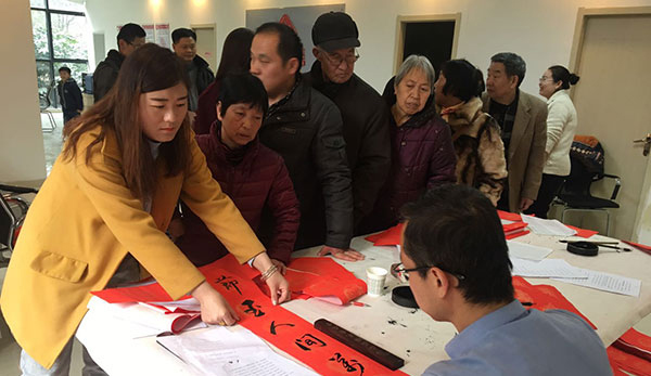 御湖物業服務中心舉辦“迎新年，寫春聯”活動