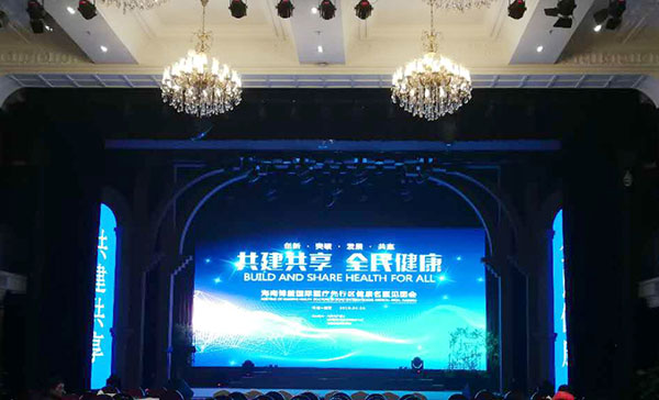 共建共享?全民健康——天朗悅生堂舉辦首次大型健康講座
