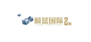 蔚藍國際二期