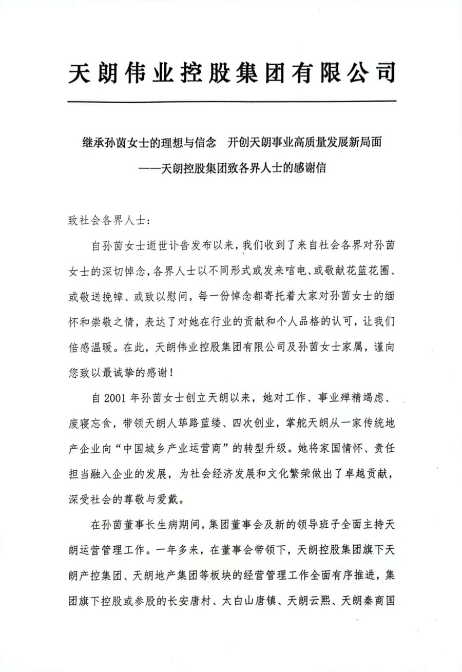 感謝信001.jpg