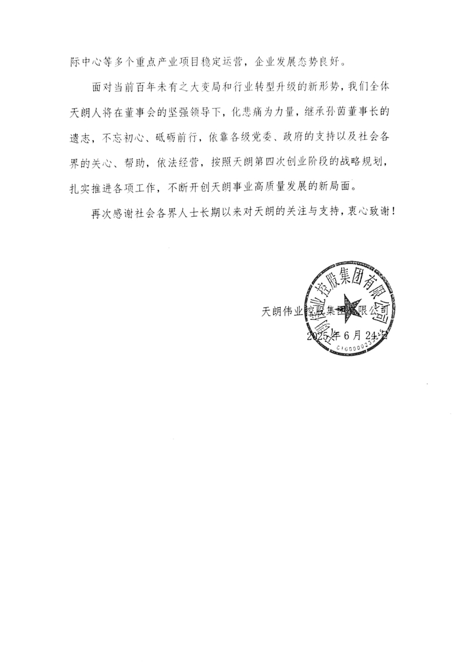 感謝信002.jpg