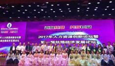 天朗蔚藍(lán)商業(yè)榮獲“2017年西部最佳雇主”稱號(hào)