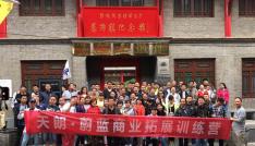 回顧歷史不忘奮斗初心，暢游文化牢記創(chuàng)新精神